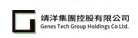 Genes Tech Group Holdings Company Limited